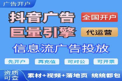 信息流广告开户成功案例剖析